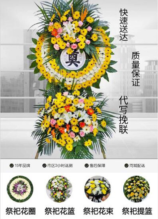 山东青岛市南区花圈代送