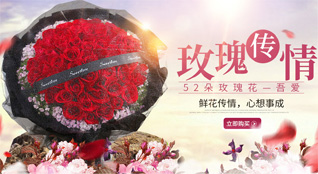 山东青岛市南区鲜花速递